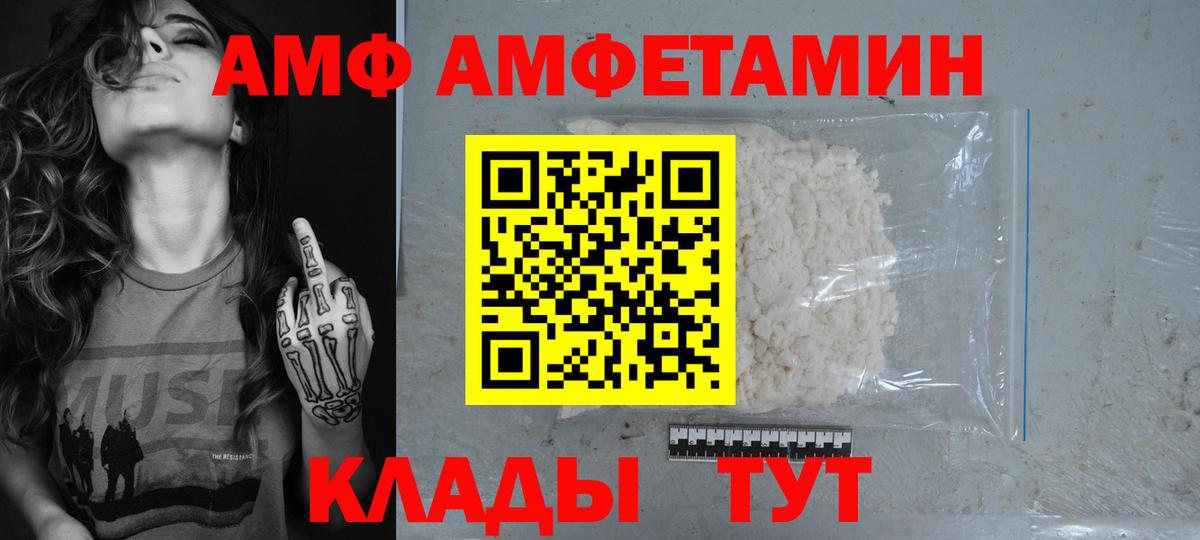 Амфетамин 98% Аргун