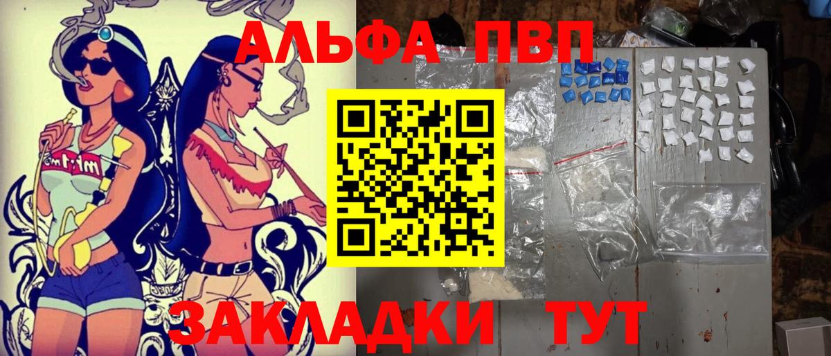 APVP кристаллы Аргун