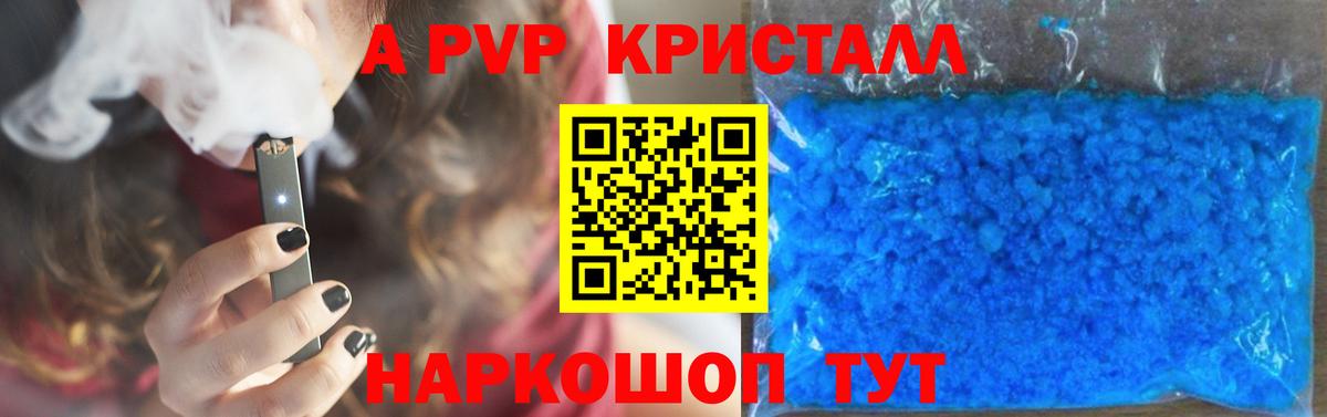 Аргун  Alpha-PVP крисы CK  Alpha PVP  А ПВП СК  Вход с VPN  А ПВП кристаллы 