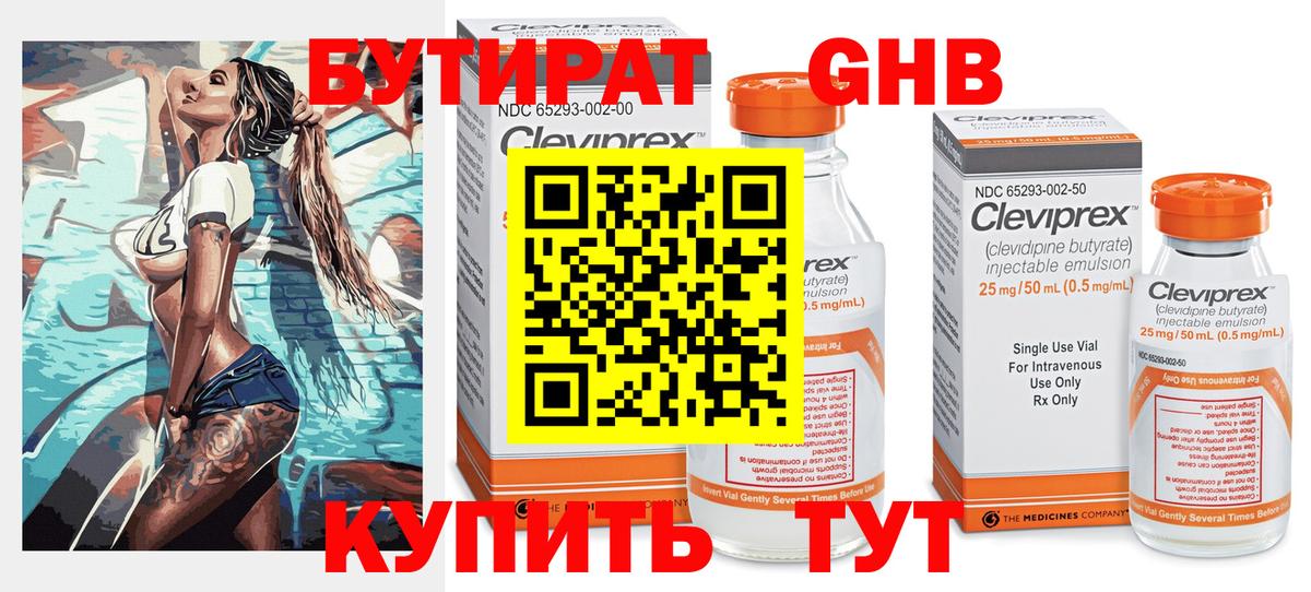 Бутират  Вход с VPN  Аргун  БУТИРАТ буратино 