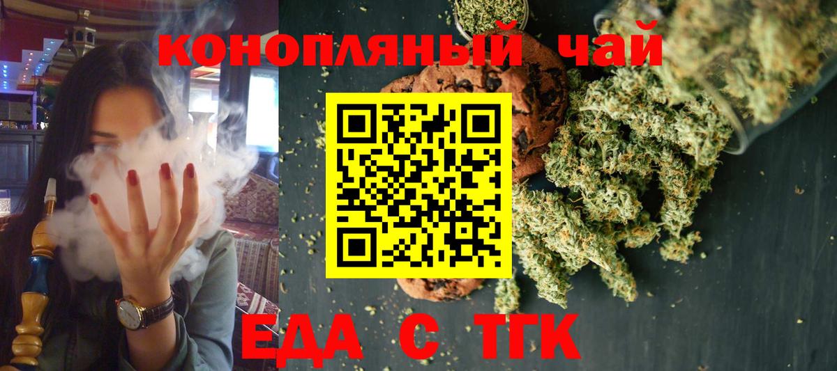 Аргун  Cannafood конопля  Вход с VPN 