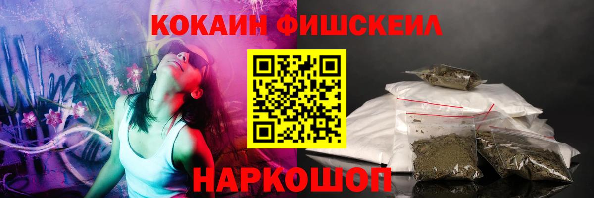COCAIN  КОКАИН 99%  Вход с VPN  Аргун 