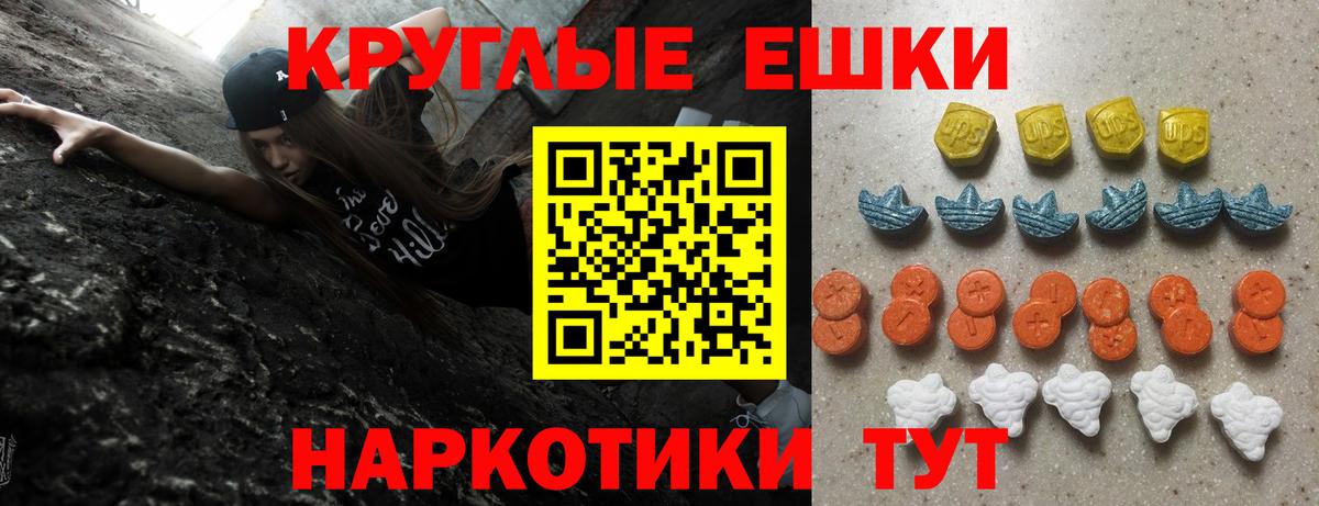 Экстази  Вход с VPN  Аргун  Экстази ешки  где можно купить   ЭКСТАЗИ ешки 