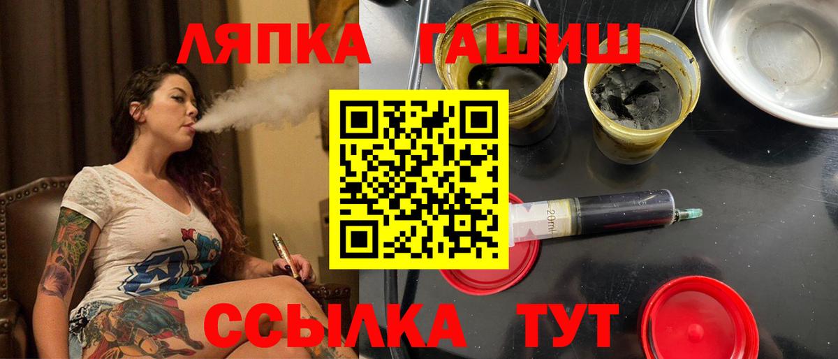 ГАШ ice o lator  Вход с VPN  Гашиш гашик  купить   Аргун 
