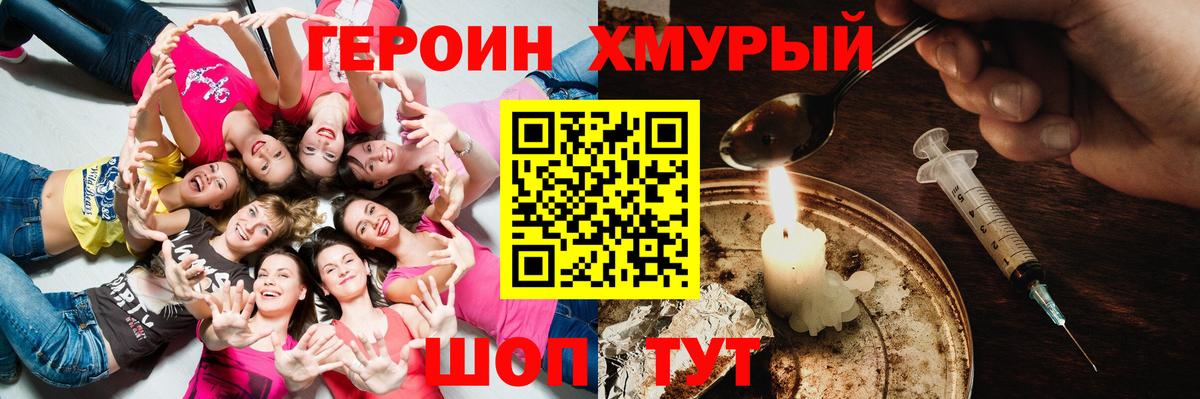 ГЕРОИН герыч Аргун