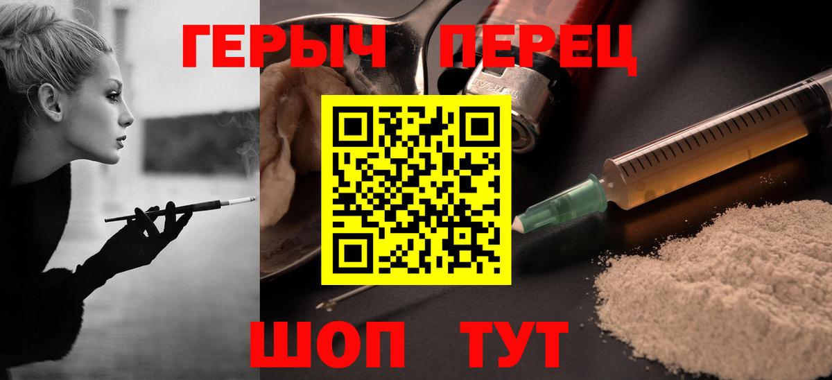 Аргун  ГЕРОИН  Вход с VPN  ГЕРОИН VHQ 