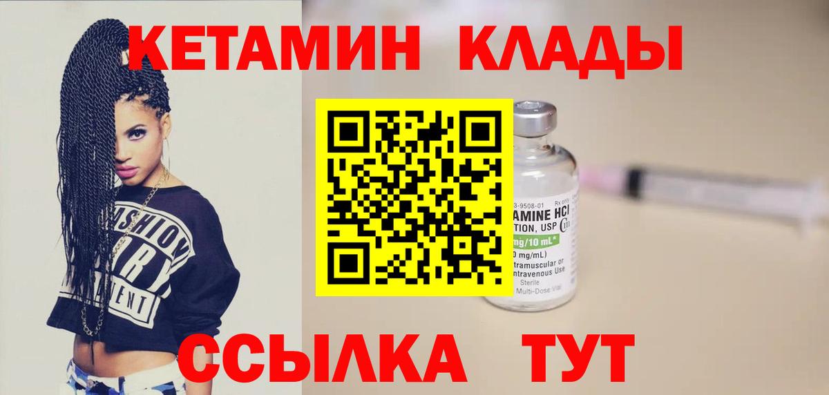Кетамин VHQ  КЕТАМИН ketamine  Аргун  darknet состав  Вход с VPN 