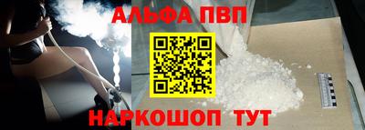 Альфа ПВП Аргун