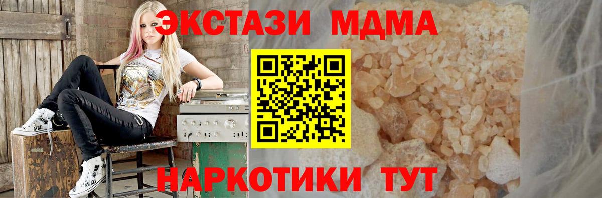 MDMA  MDMA Molly  Вход с VPN  Аргун  МДМА crystal 