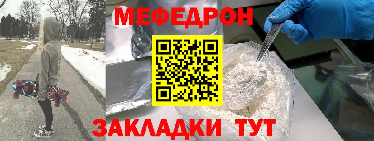 МЕФ кристаллы Аргун