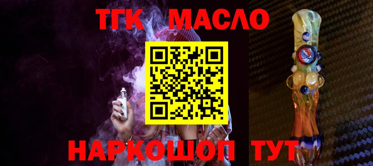 Дистиллят ТГК вейп с тгк  ТГК вейп  ОМГ ОМГ   Вход с VPN  Аргун 
